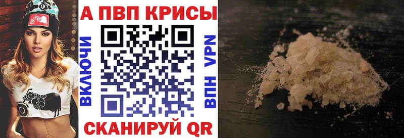 Alpha-PVP крисы CK  Черепаново 