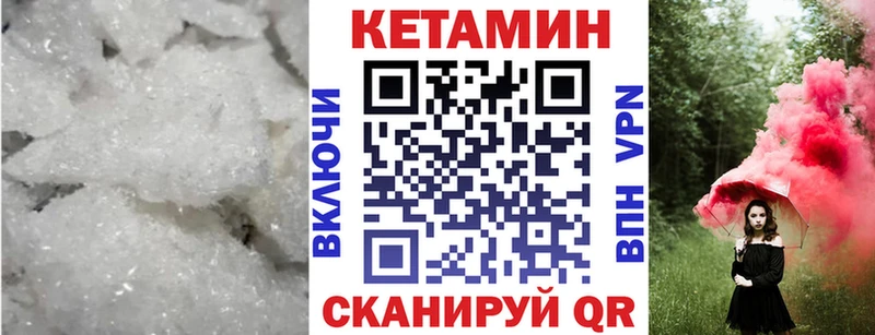КЕТАМИН ketamine  дарнет шоп  Черепаново 