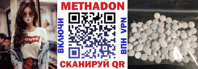 сколько стоит  Черепаново  Метадон мёд 