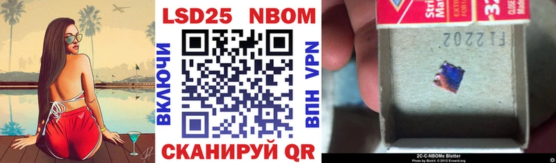 Марки 25I-NBOMe 1,8мг  купить наркотик  kraken вход  Черепаново 